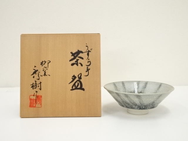 道具 ] - 道具 柳窯 西島秀樹造 うずら手茶碗（共箱） | ネット